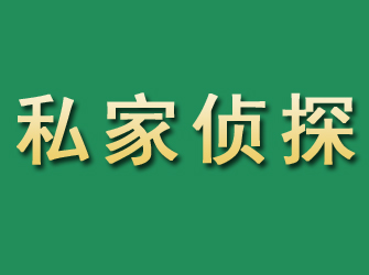 保亭市私家正规侦探